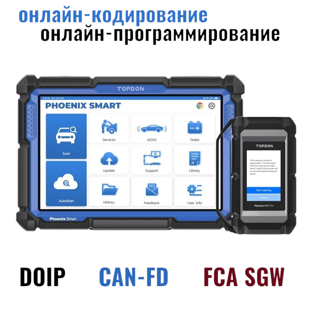 TOPDON Phoenix Smart | DoIP | CAN-FD | онлайн-кодирование | 2 года обновлений | онлайн-программирование